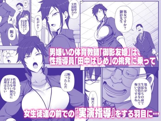 催●性指導 4・5 御影友姫の場合 サンプル 1