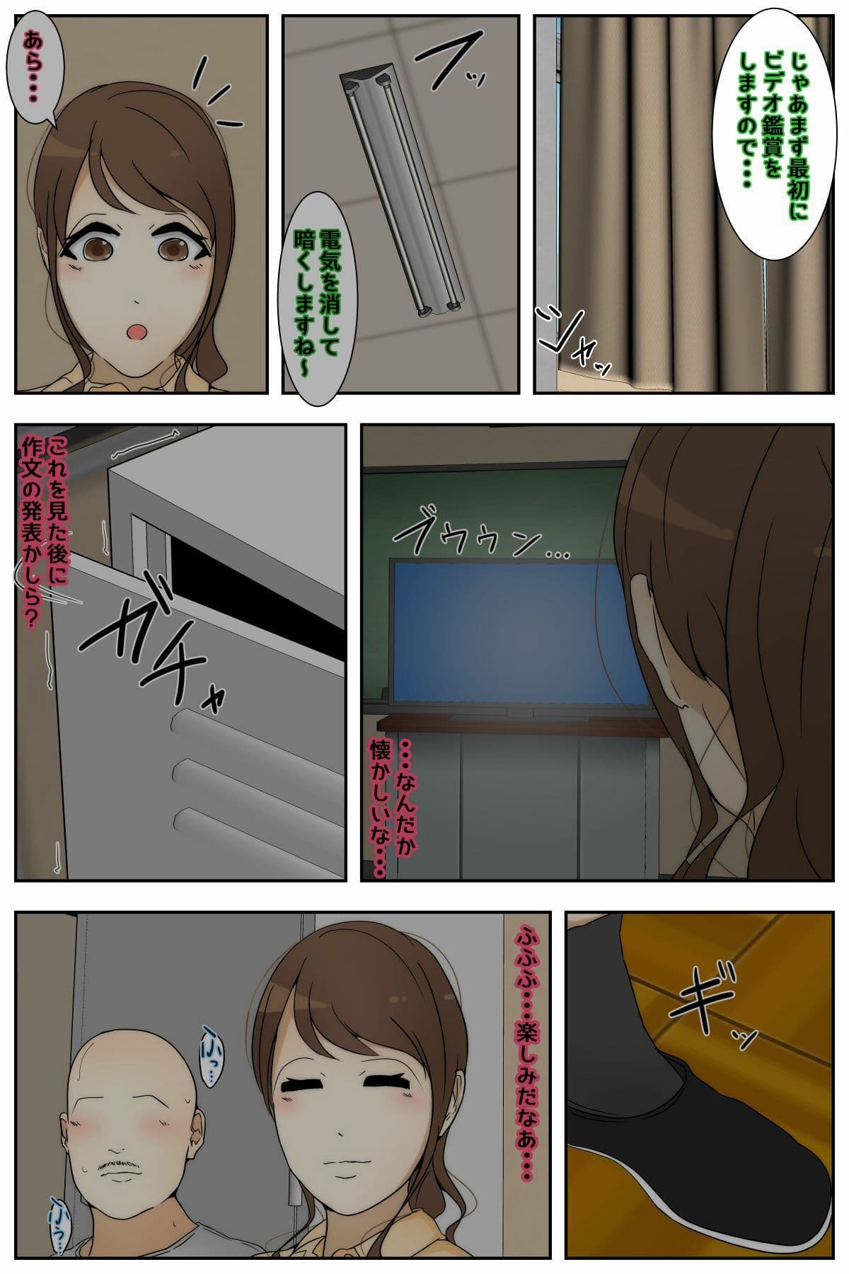 新 ぼくのママが授業参観中に中出しされました。 前編 サンプル 5