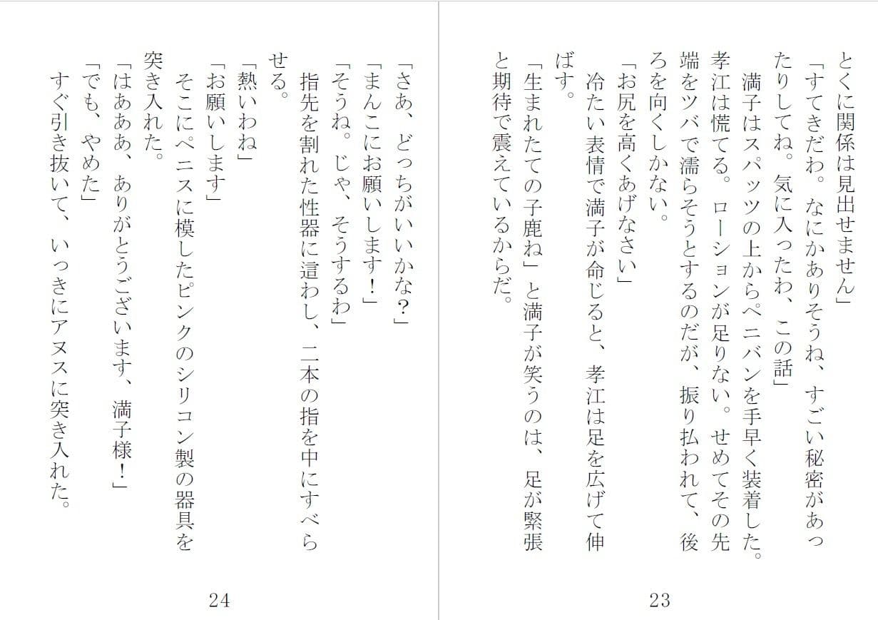 美魔女狩り 喜瀬満子編 サンプル 3