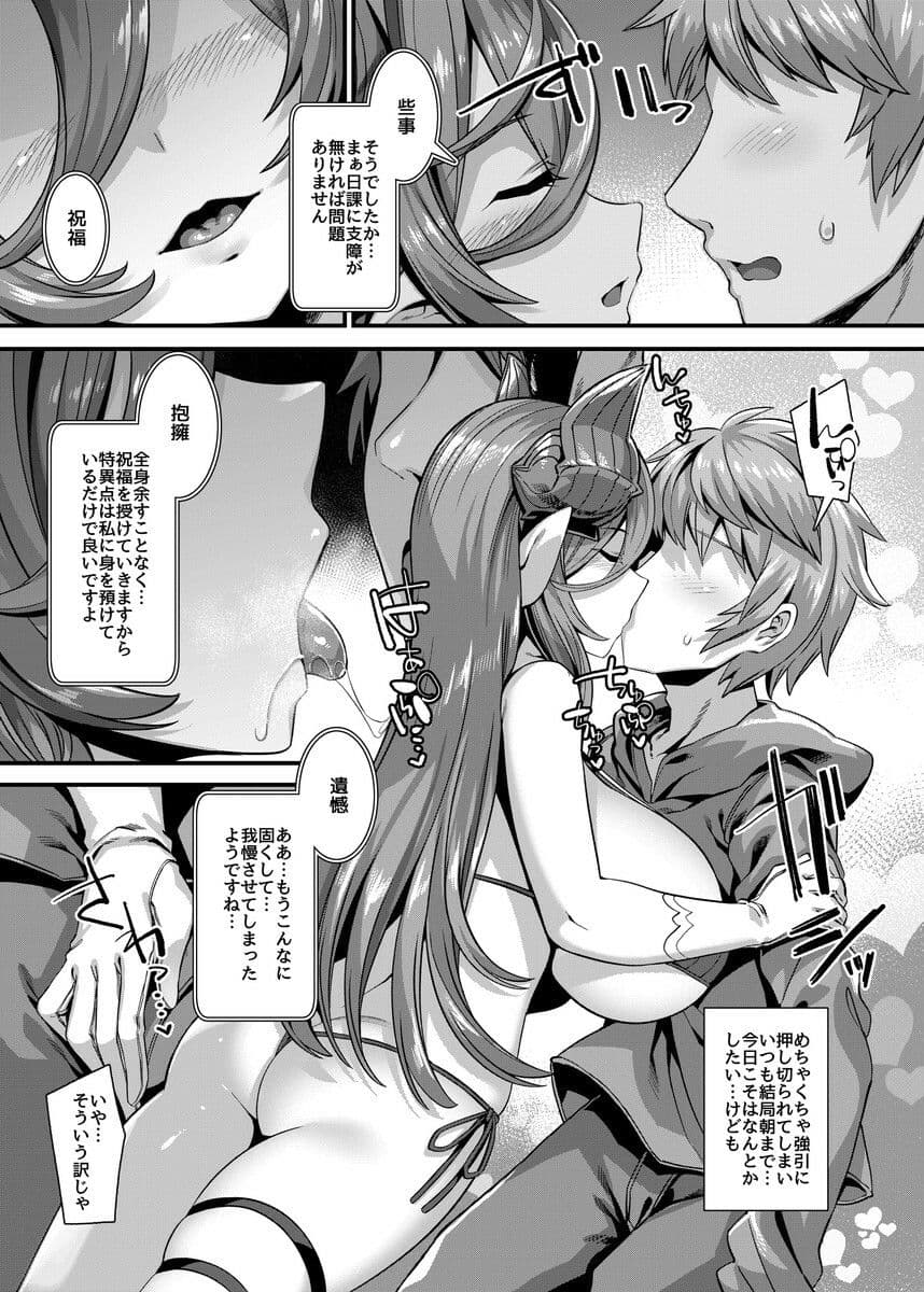 艶本（ガレヲンさんがえっちなのでえっちな事をせざる得ない本） サンプル 4