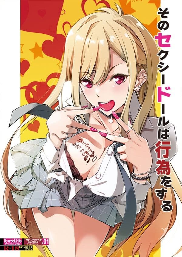 そのセクシードールは行為をする サンプル 1