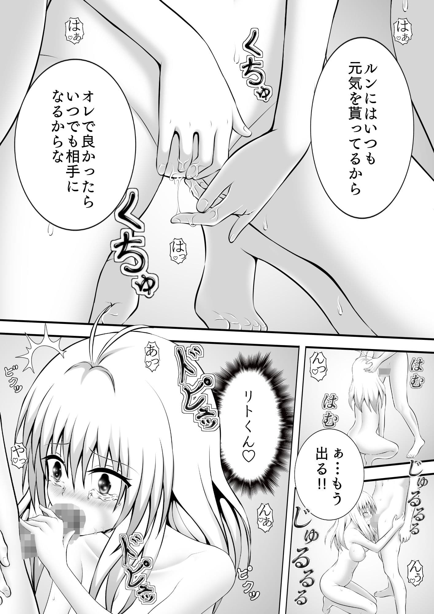 あらぶる〜絶世の美女のアイドル〜 サンプル 2