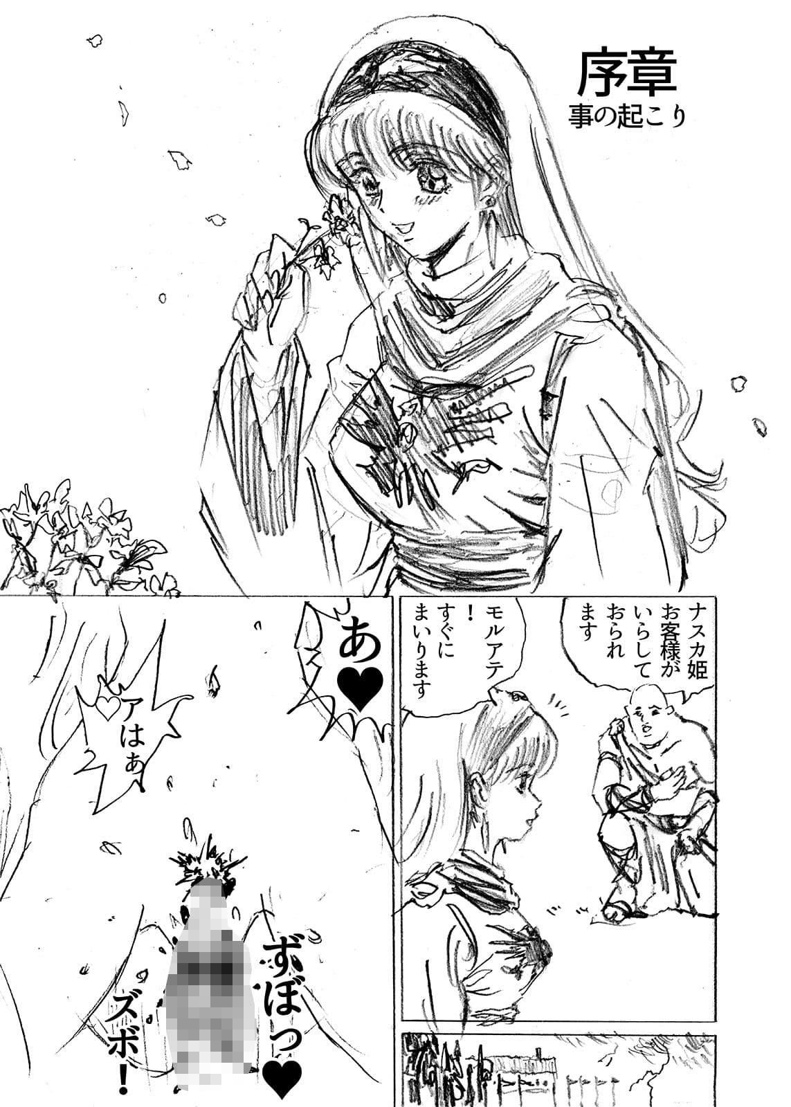 ひめかん総集編1 サンプル 3