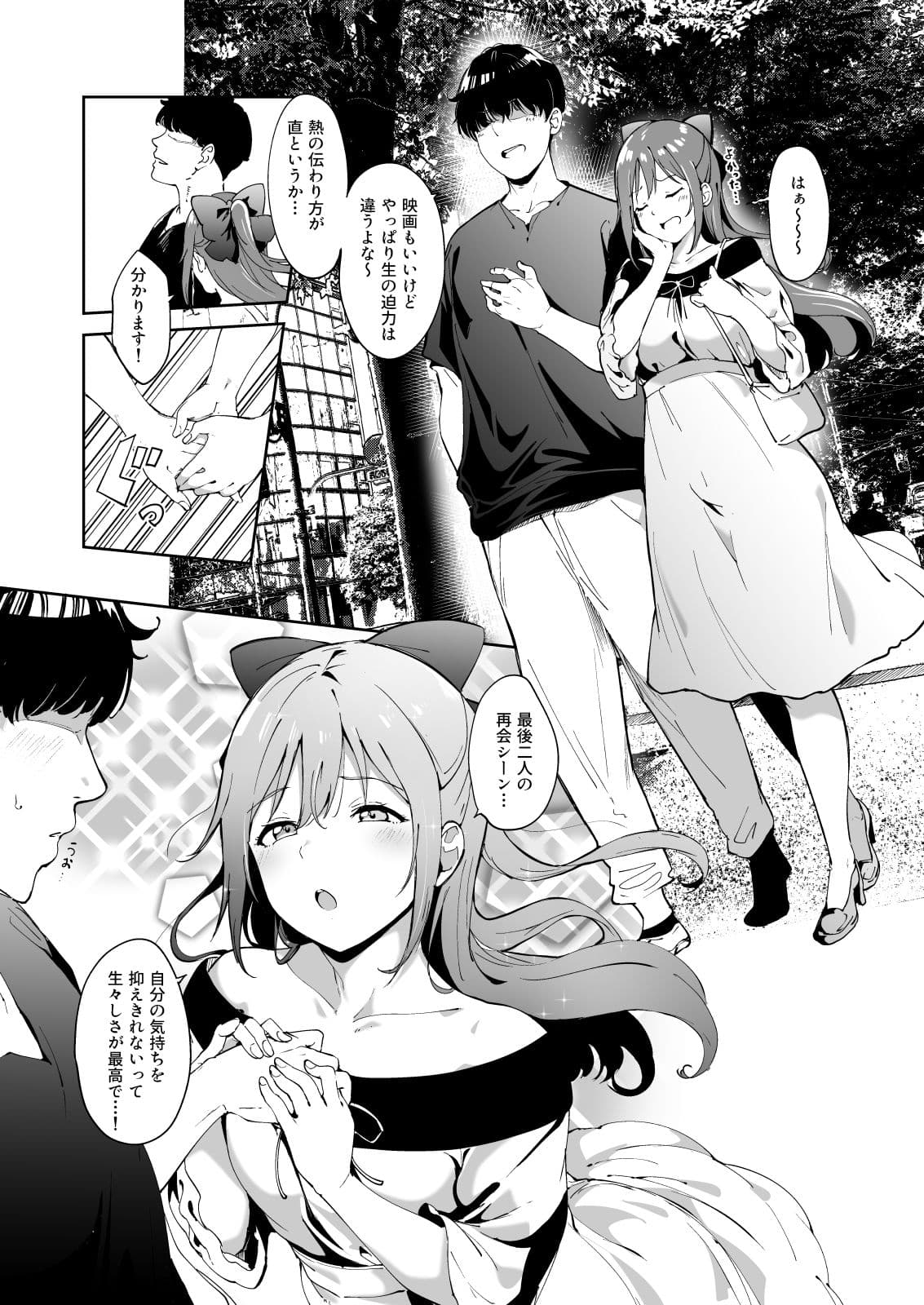 桜坂の休日 サンプル 2