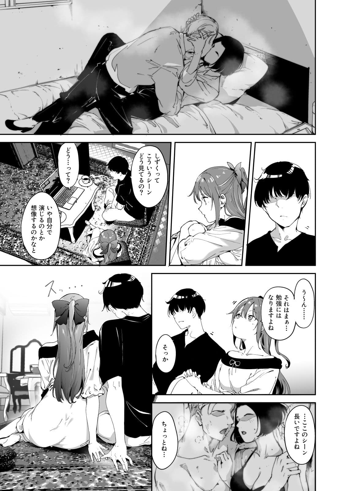 桜坂の休日 サンプル 4
