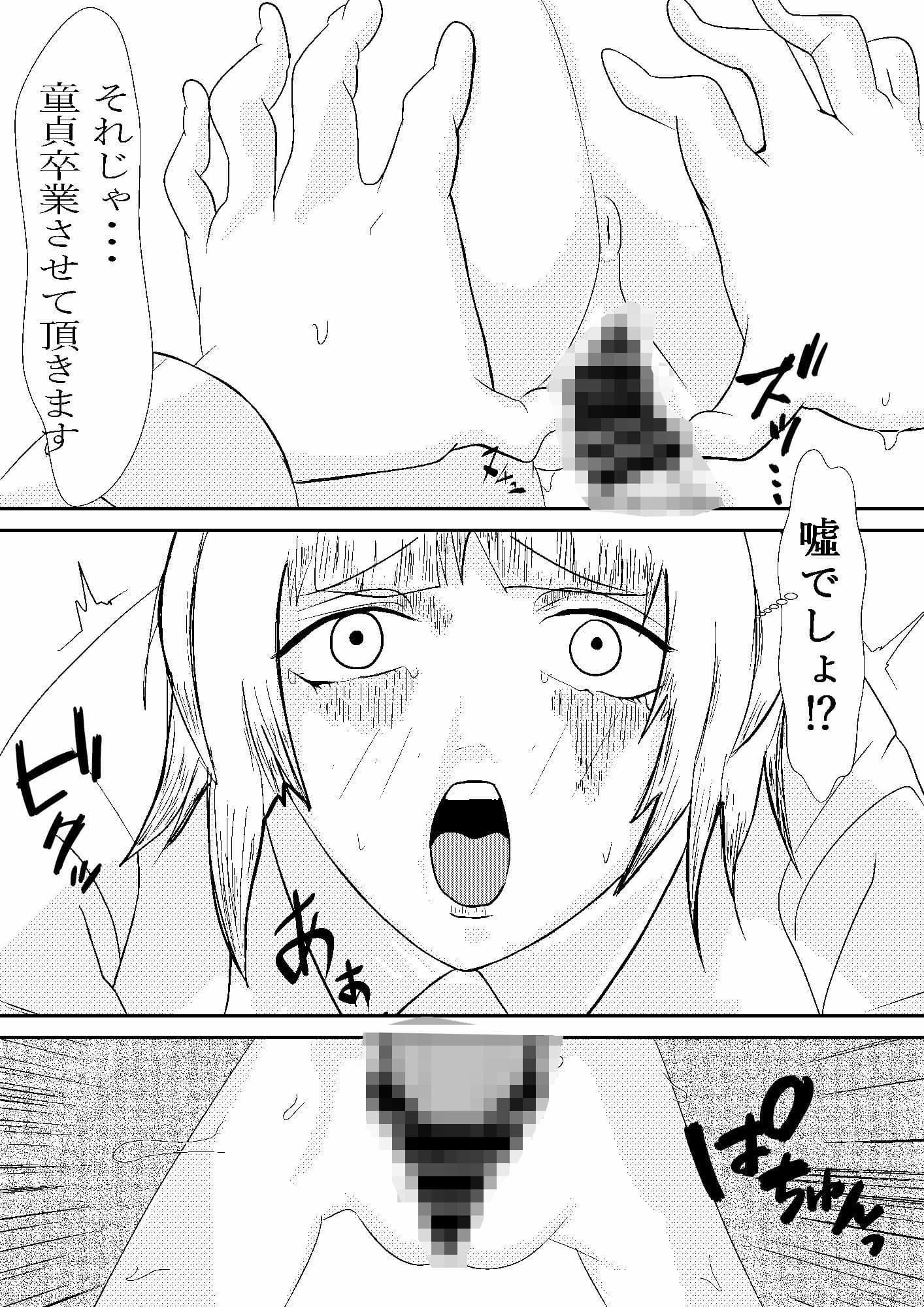 ラッキーホールとスケベな少年 サンプル 1