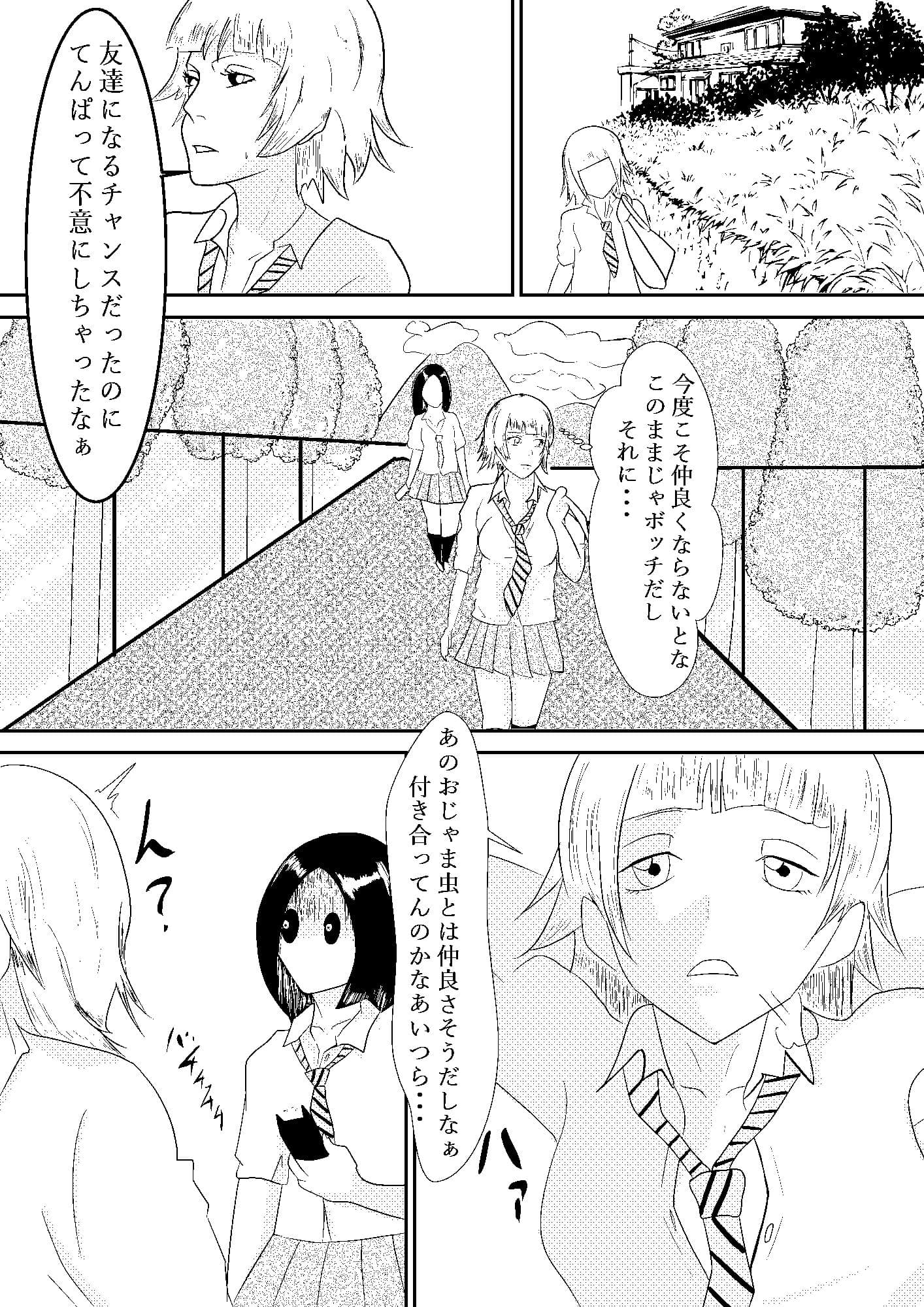 ラッキーホールとスケベな少年 サンプル 5