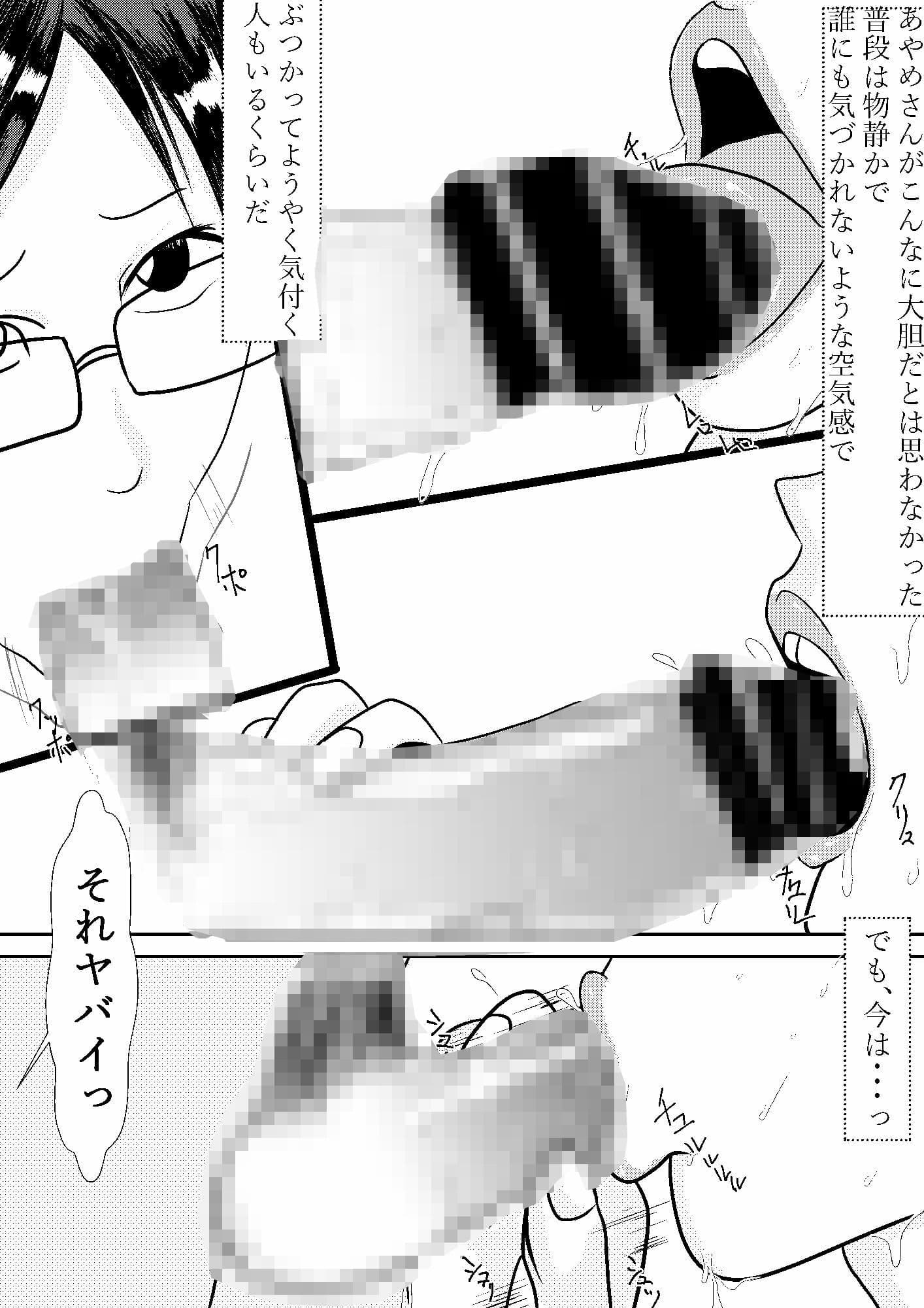 地味で巨乳な彼女 サンプル 1