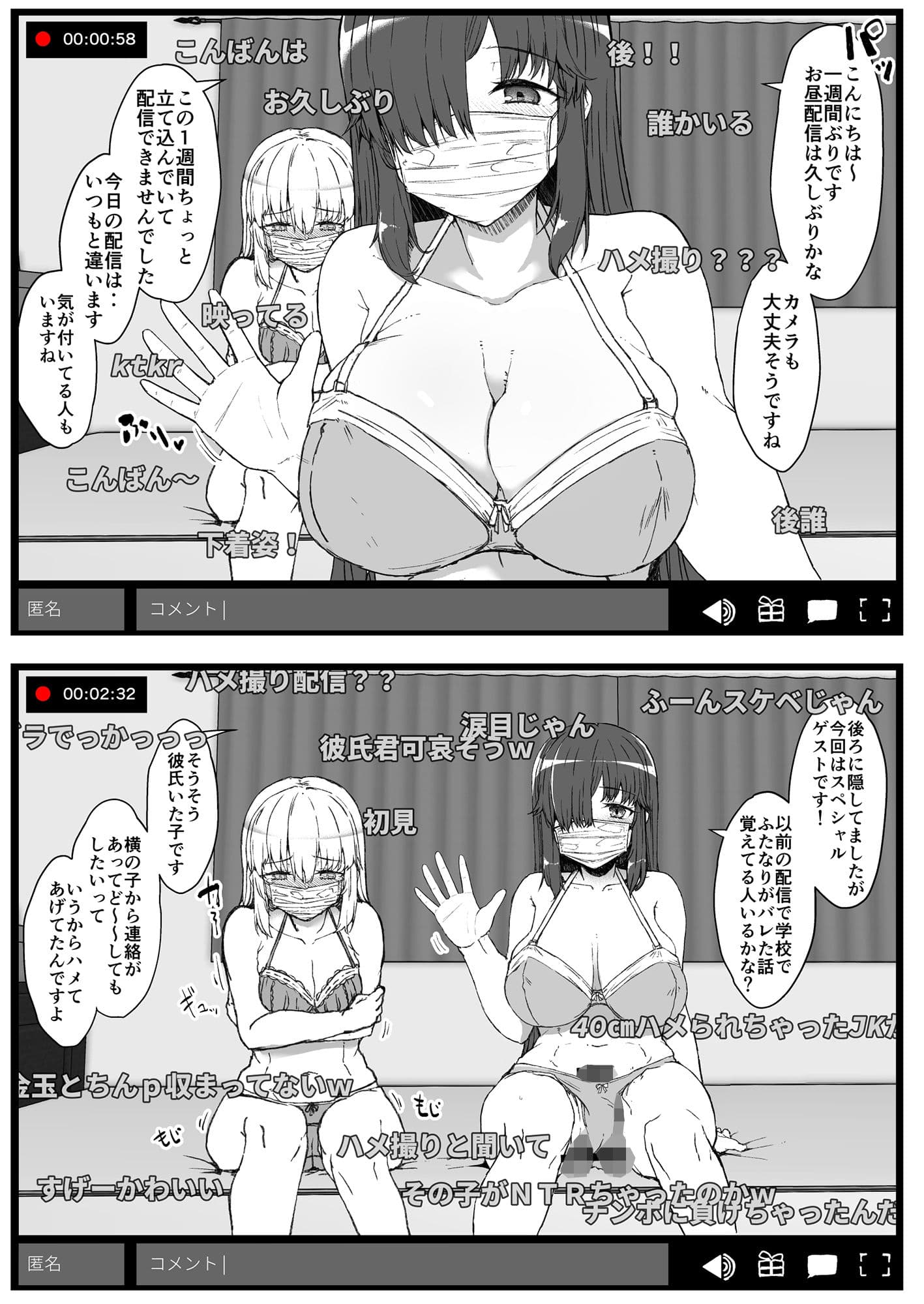 ふた娘に悪戯しちゃいけません -ハメ撮り配信編- サンプル 1