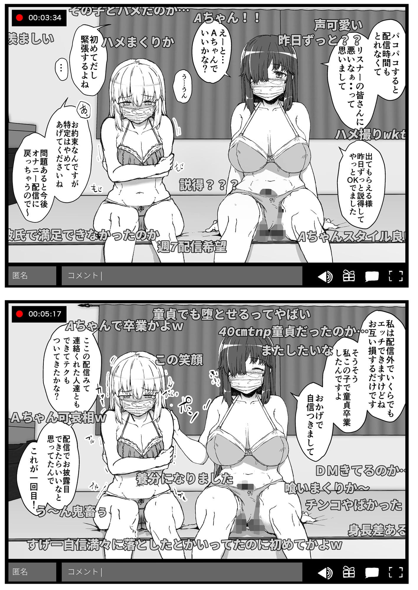 ふた娘に悪戯しちゃいけません -ハメ撮り配信編- サンプル 2