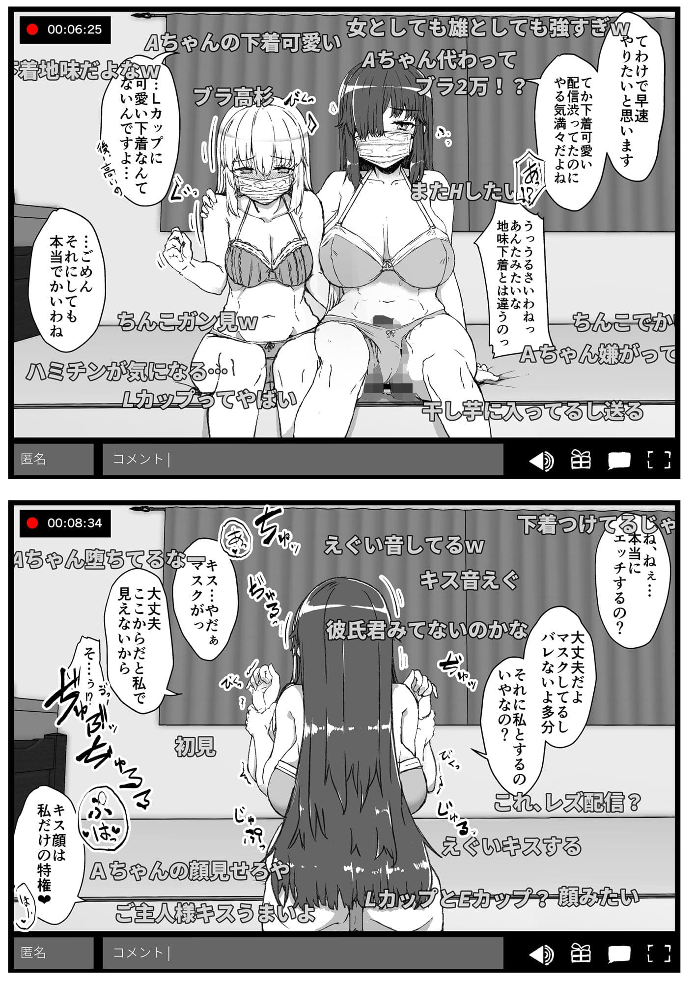 ふた娘に悪戯しちゃいけません -ハメ撮り配信編- サンプル 3