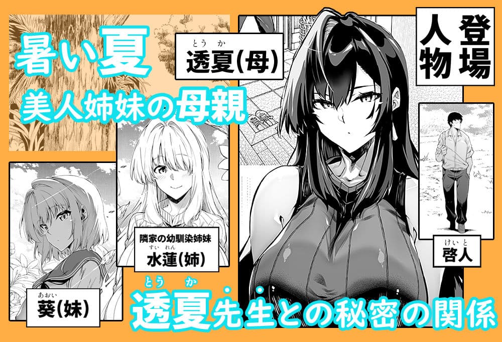 夏のヤリなおし4 サンプル 1