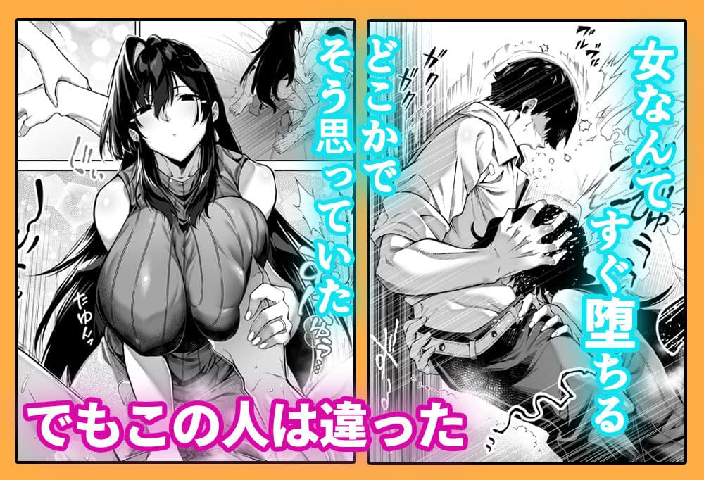 夏のヤリなおし4 サンプル 2