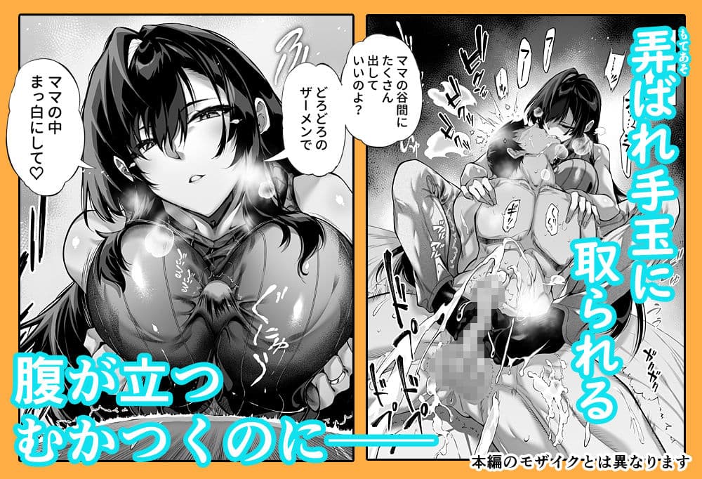 夏のヤリなおし4 サンプル 3