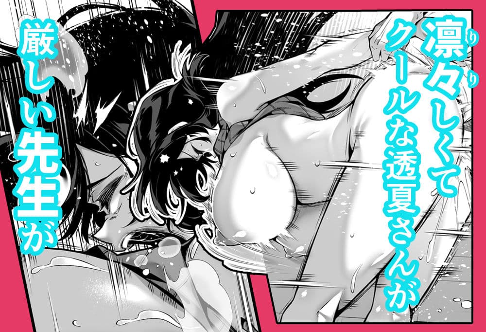 夏のヤリなおし4 サンプル 8