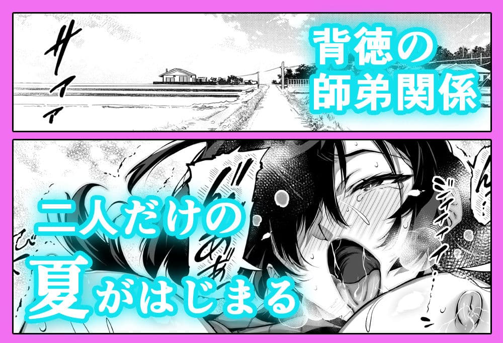 夏のヤリなおし4 サンプル 10