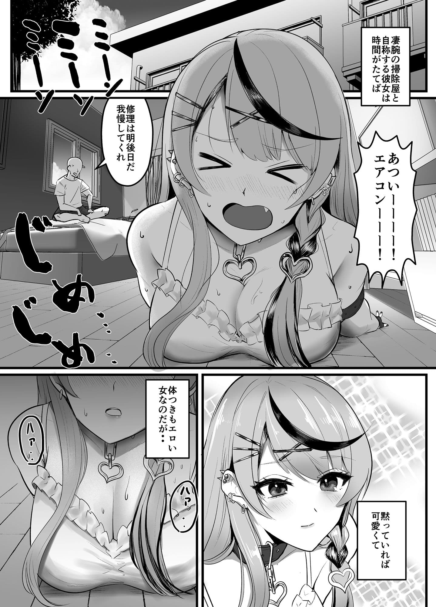 沙花叉嗅ぎ足りない？ サンプル 2