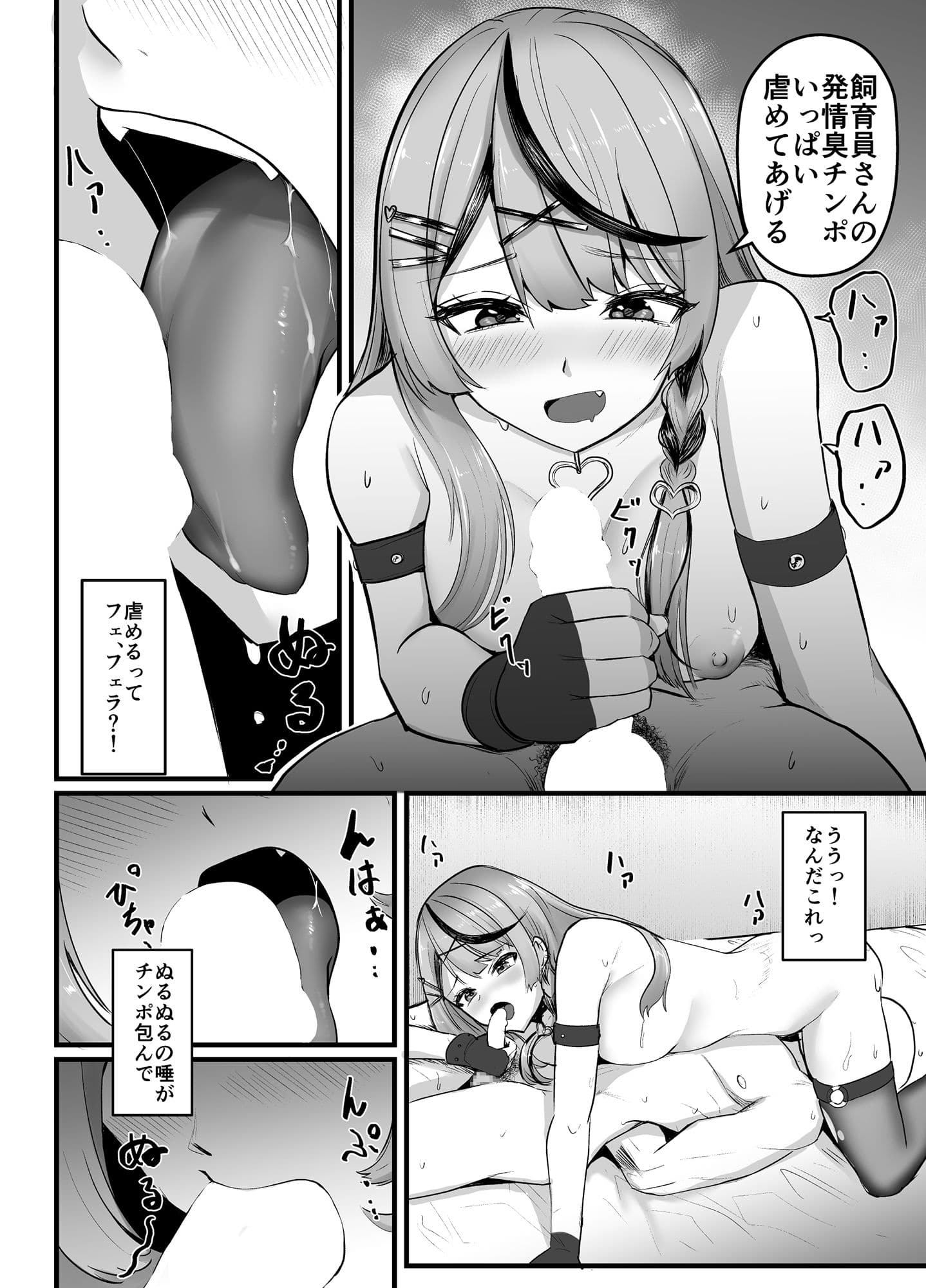 沙花叉嗅ぎ足りない？ サンプル 10