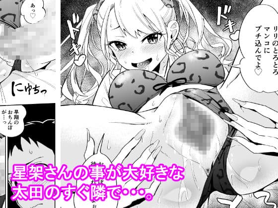 オタクに優しいギャルにはセフレがいた。 サンプル 4