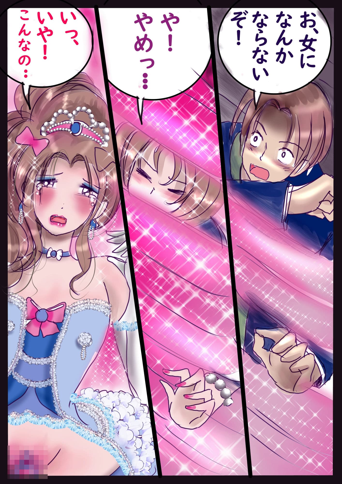 仕返し化粧 サンプル 1