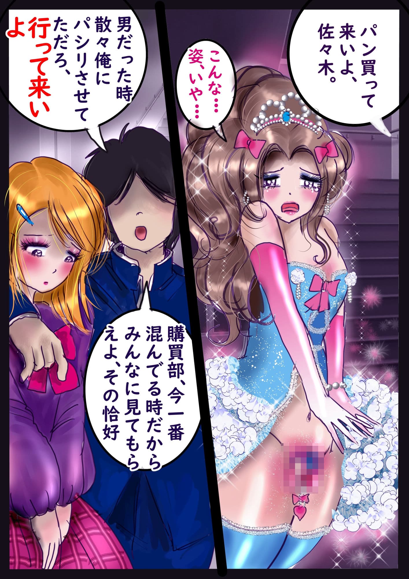仕返し化粧 サンプル 2