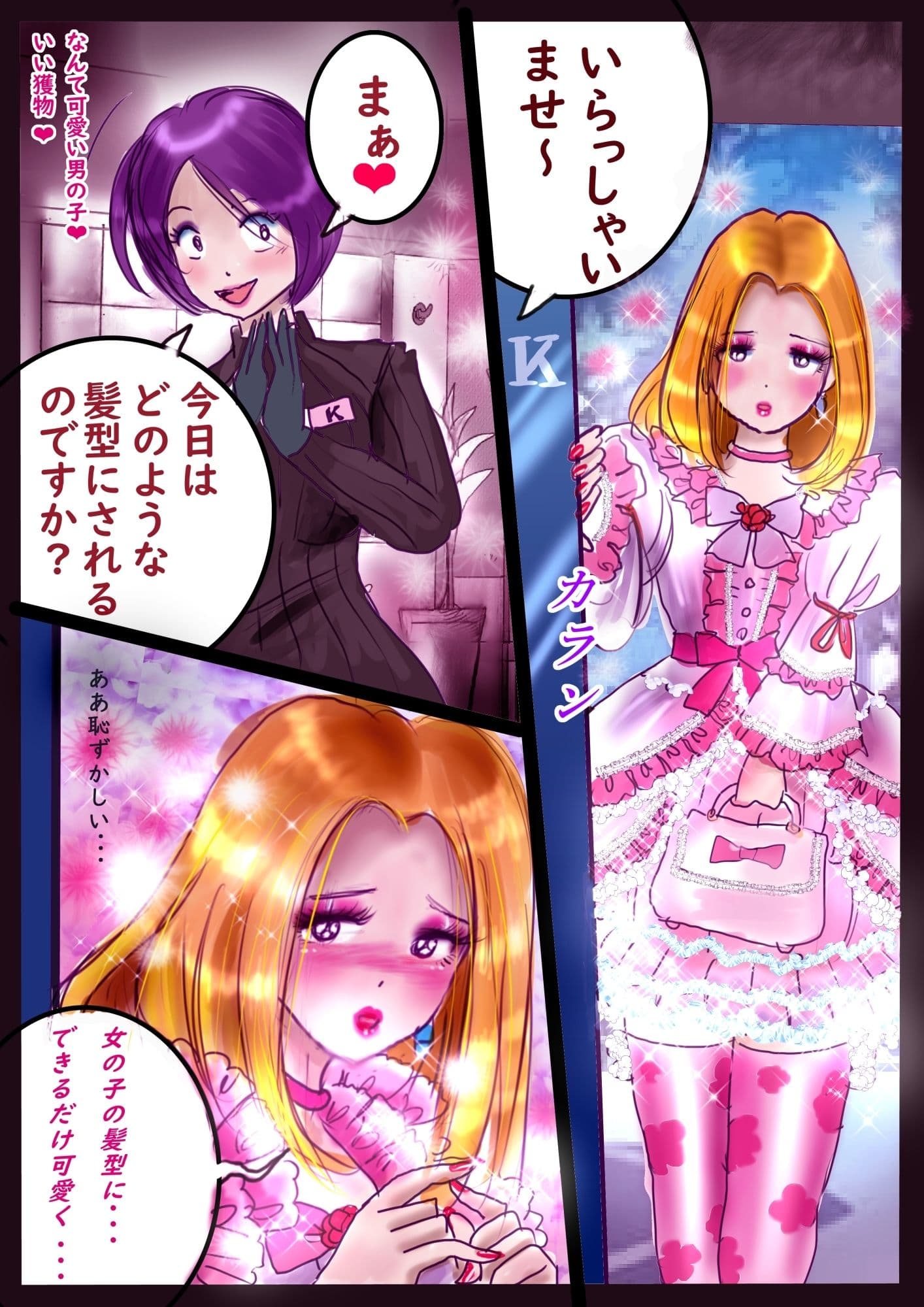 仕返し化粧 サンプル 5