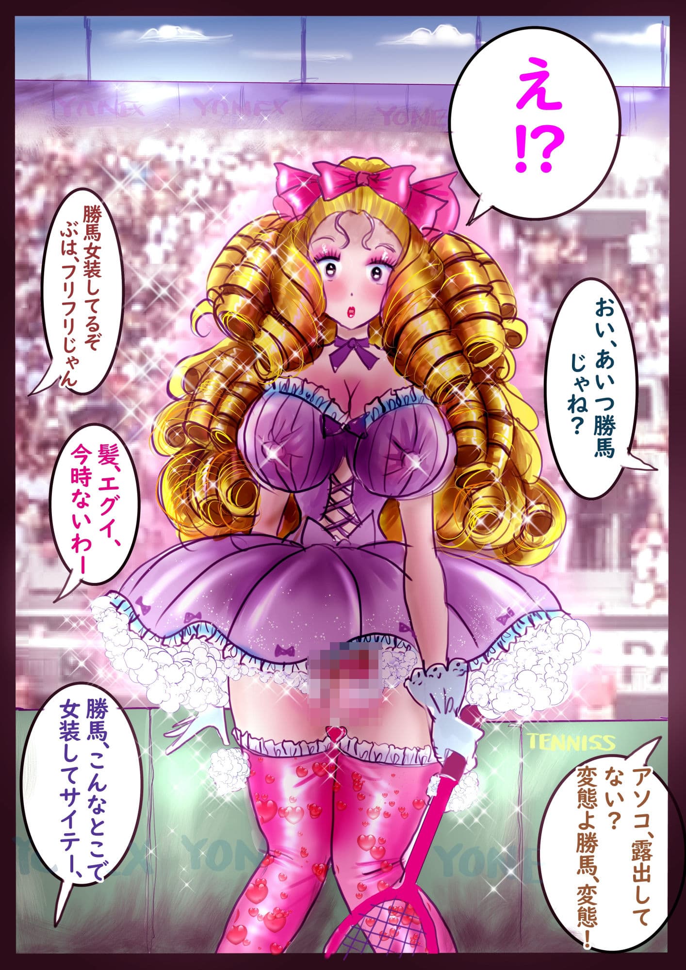 仕返し化粧 サンプル 9