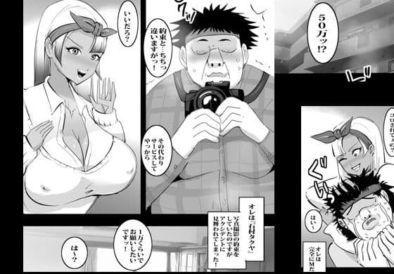 写真撮影会に黒ギャルが来て言いなりで筆おろしされた件 サンプル 1