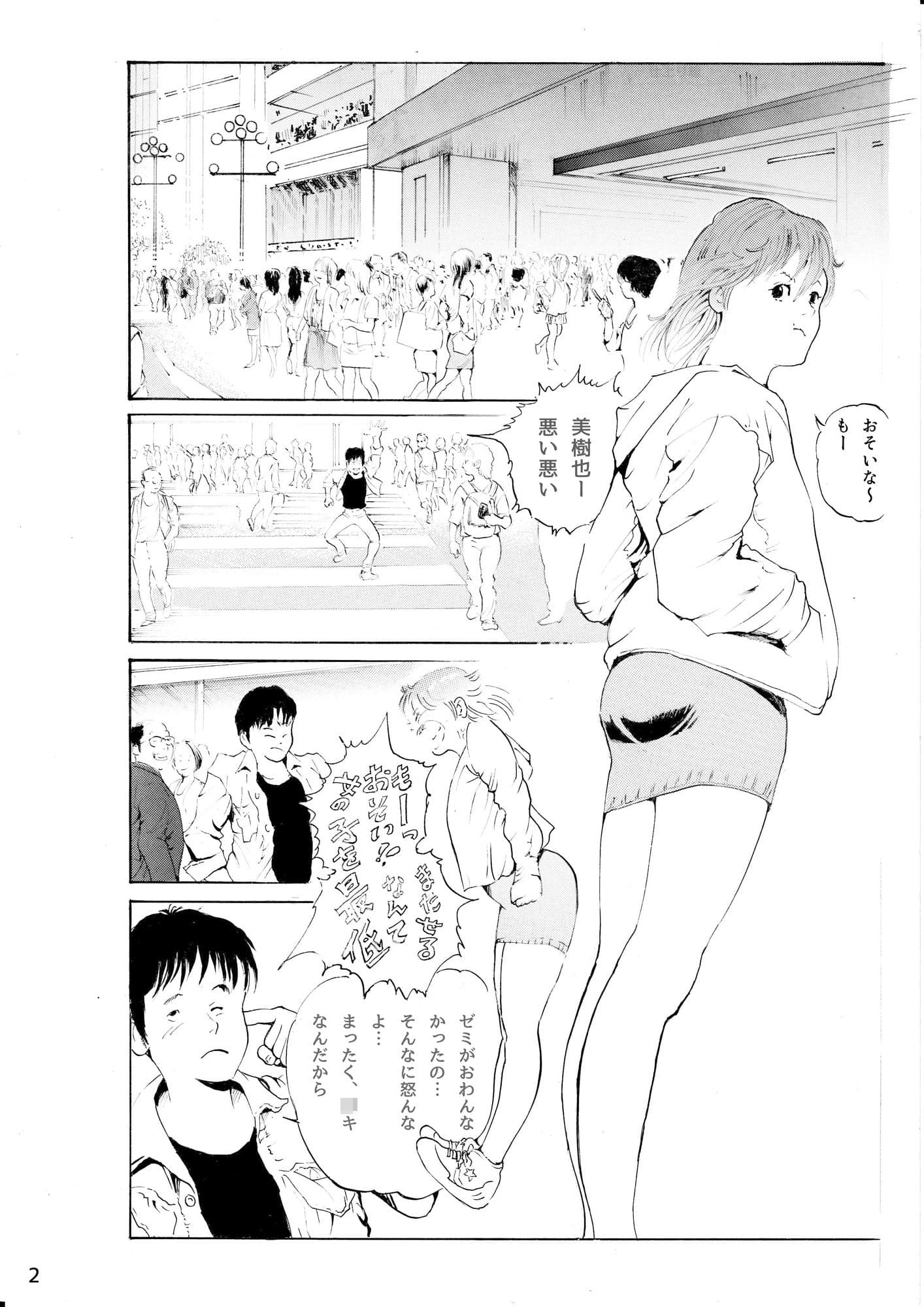 プンプンプン劇場編 サンプル 1