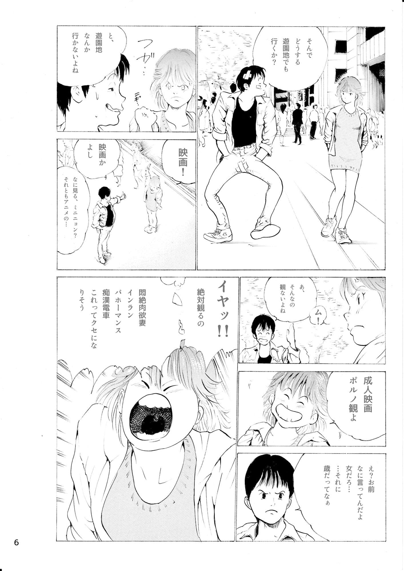 プンプンプン劇場編 サンプル 2