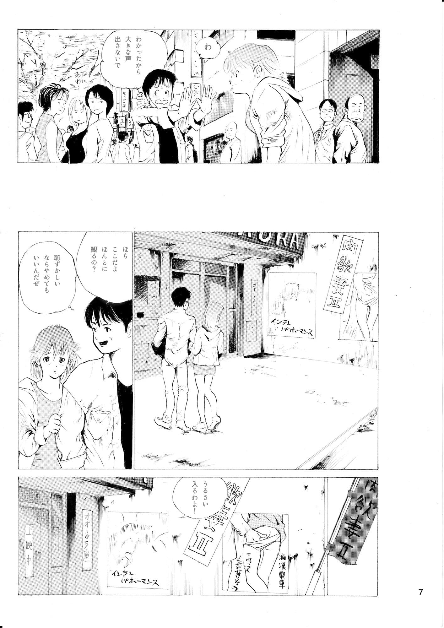 プンプンプン劇場編 サンプル 3