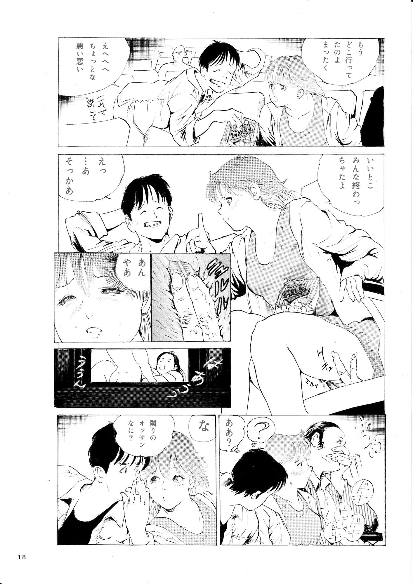 プンプンプン劇場編 サンプル 6