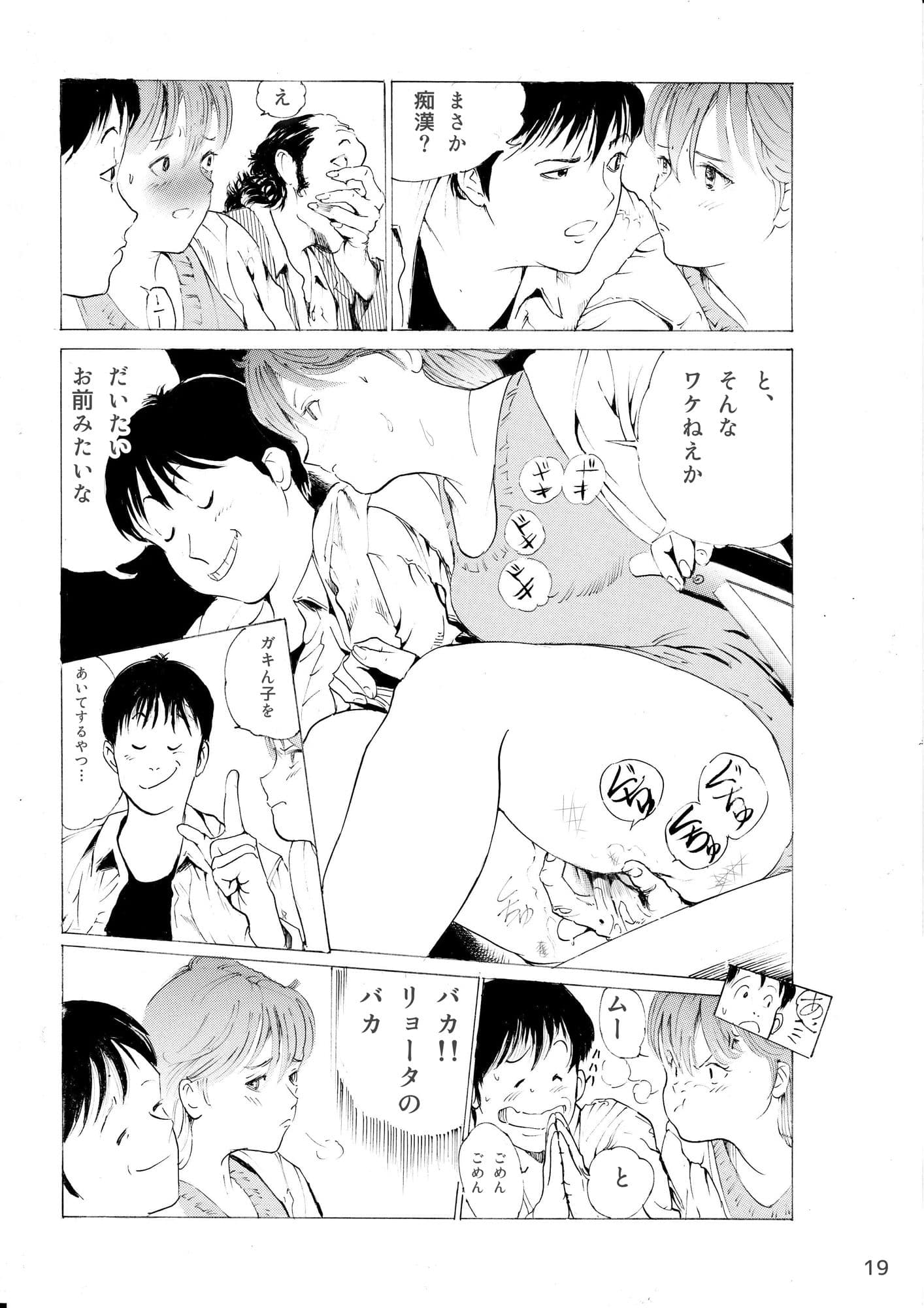 プンプンプン劇場編 サンプル 7