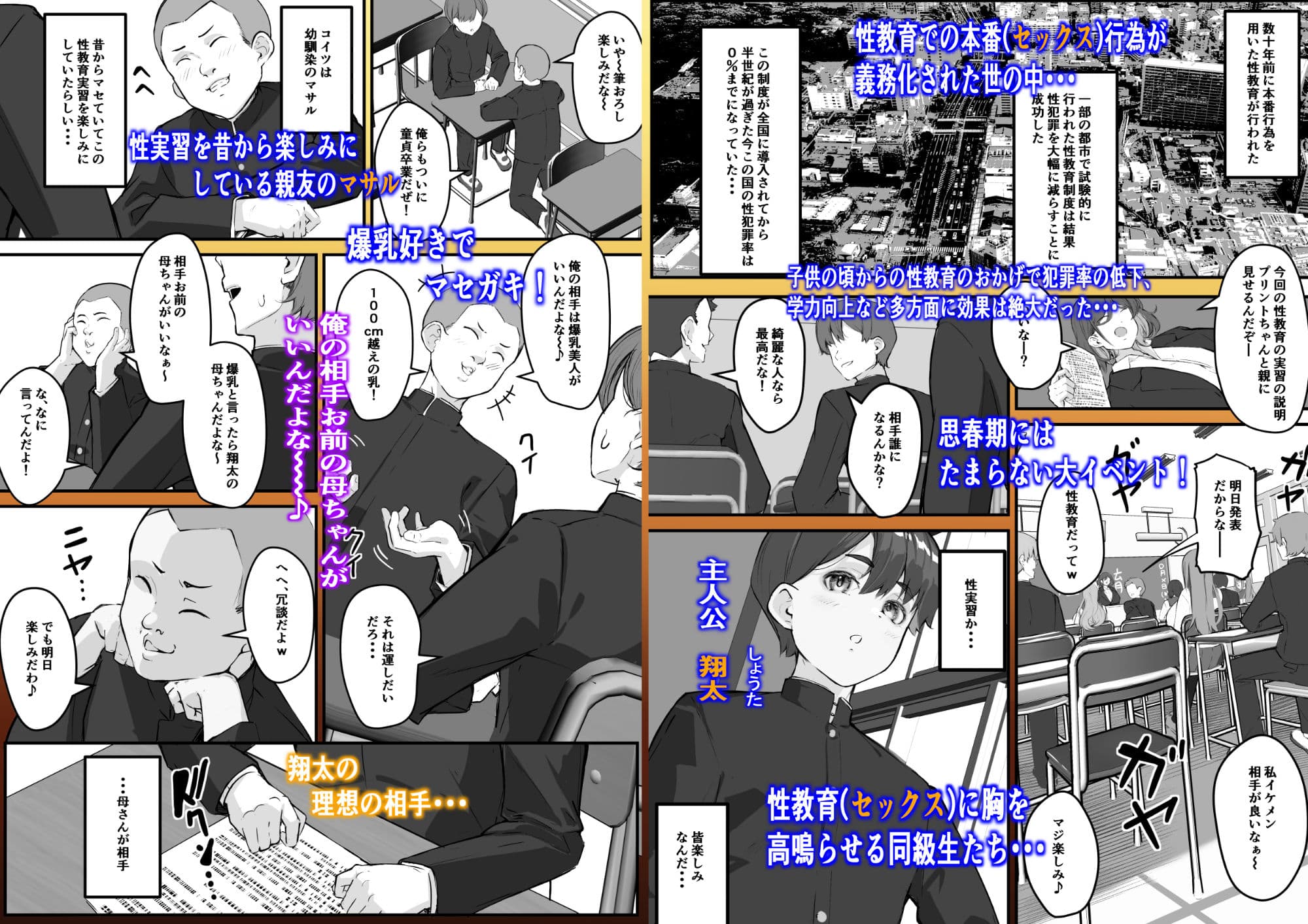 寝取られ母さん 僕の大好きな母さんは親友に寝取られる・・・・・・ サンプル 1