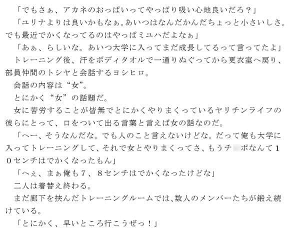 トレーニングで日々体を鍛えまくっている男子大学生たちのヤリチン乱交生活の一コマ サンプル 1