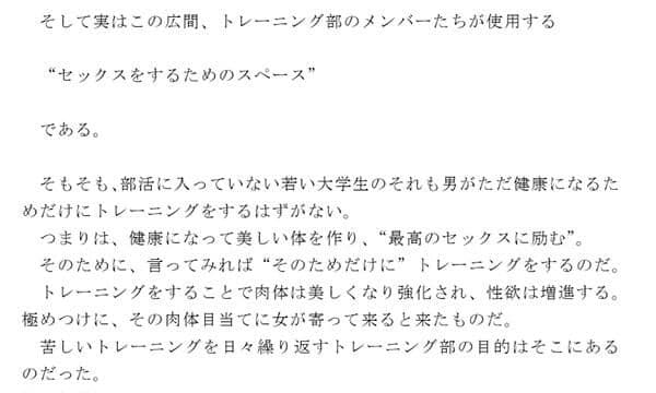 トレーニングで日々体を鍛えまくっている男子大学生たちのヤリチン乱交生活の一コマ サンプル 2