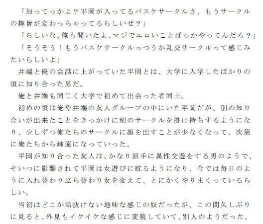 大学入学当時の地味な雰囲気とは別人のように、女遊びに耽るヤリチンになった知り合いの男 サンプル 1