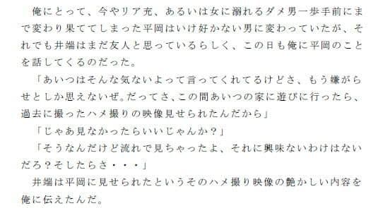 大学入学当時の地味な雰囲気とは別人のように、女遊びに耽るヤリチンになった知り合いの男 サンプル 2