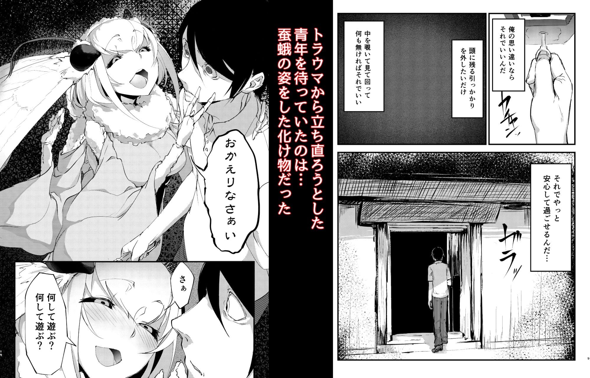 白襲総集編 衣 サンプル 1