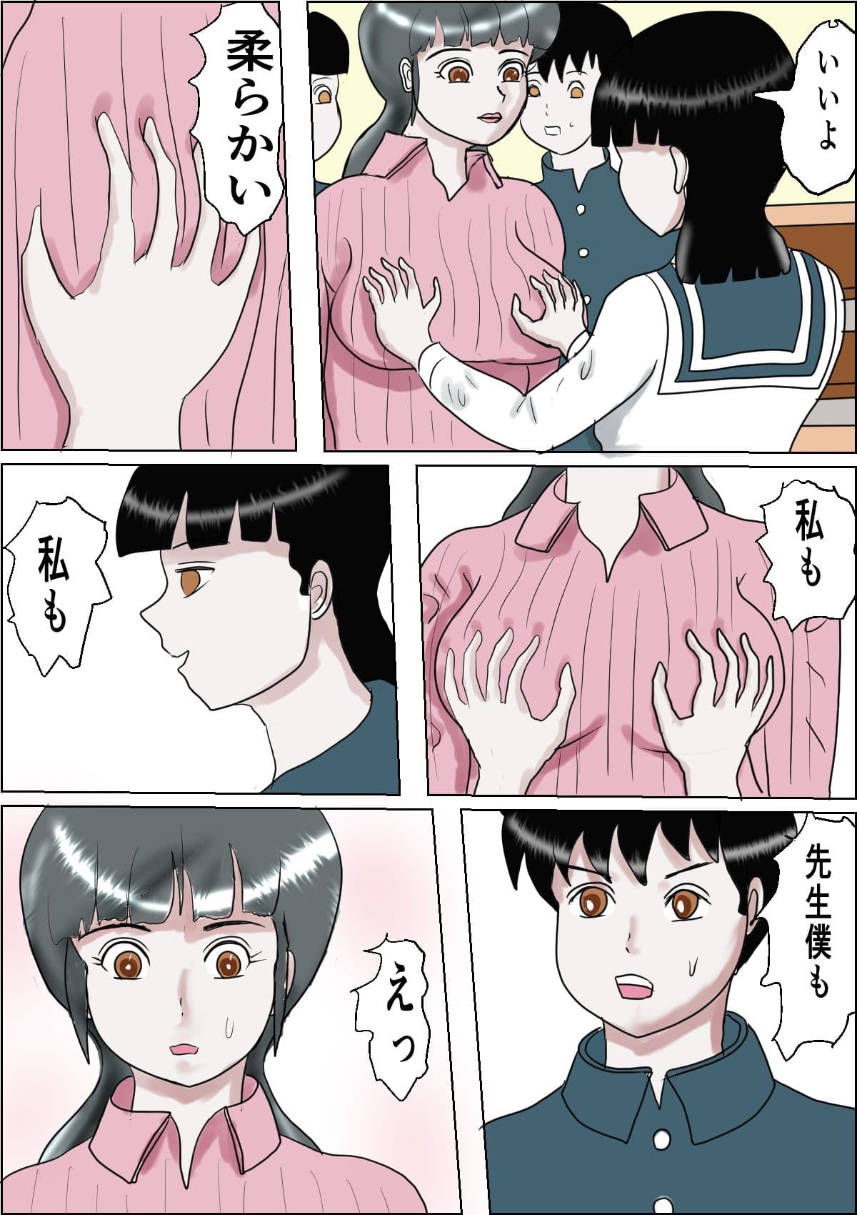 ゆるめのマイ子先生 サンプル 3