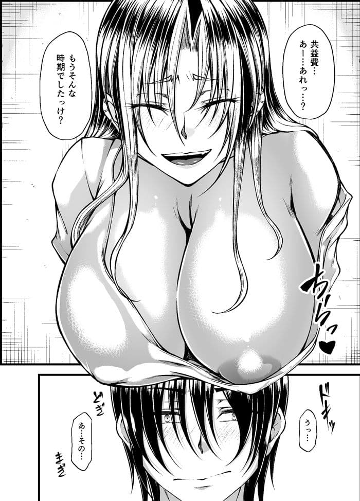 棒弱婦人〜無価値な俺がち●ぽの才能だけは逸材だった〜 サンプル 1