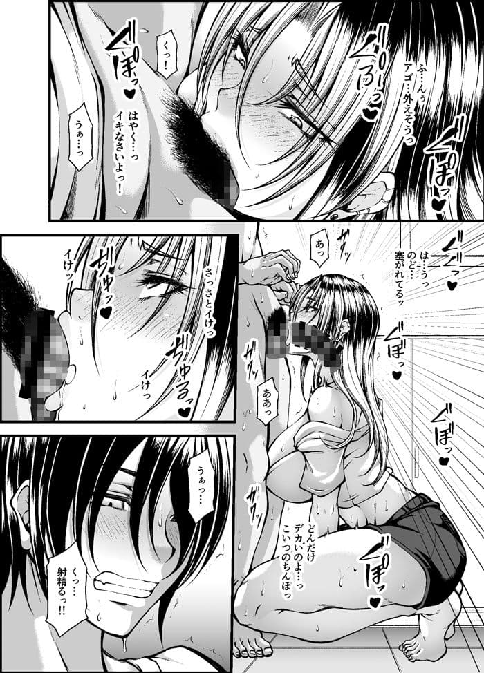 棒弱婦人〜無価値な俺がち●ぽの才能だけは逸材だった〜 サンプル 2