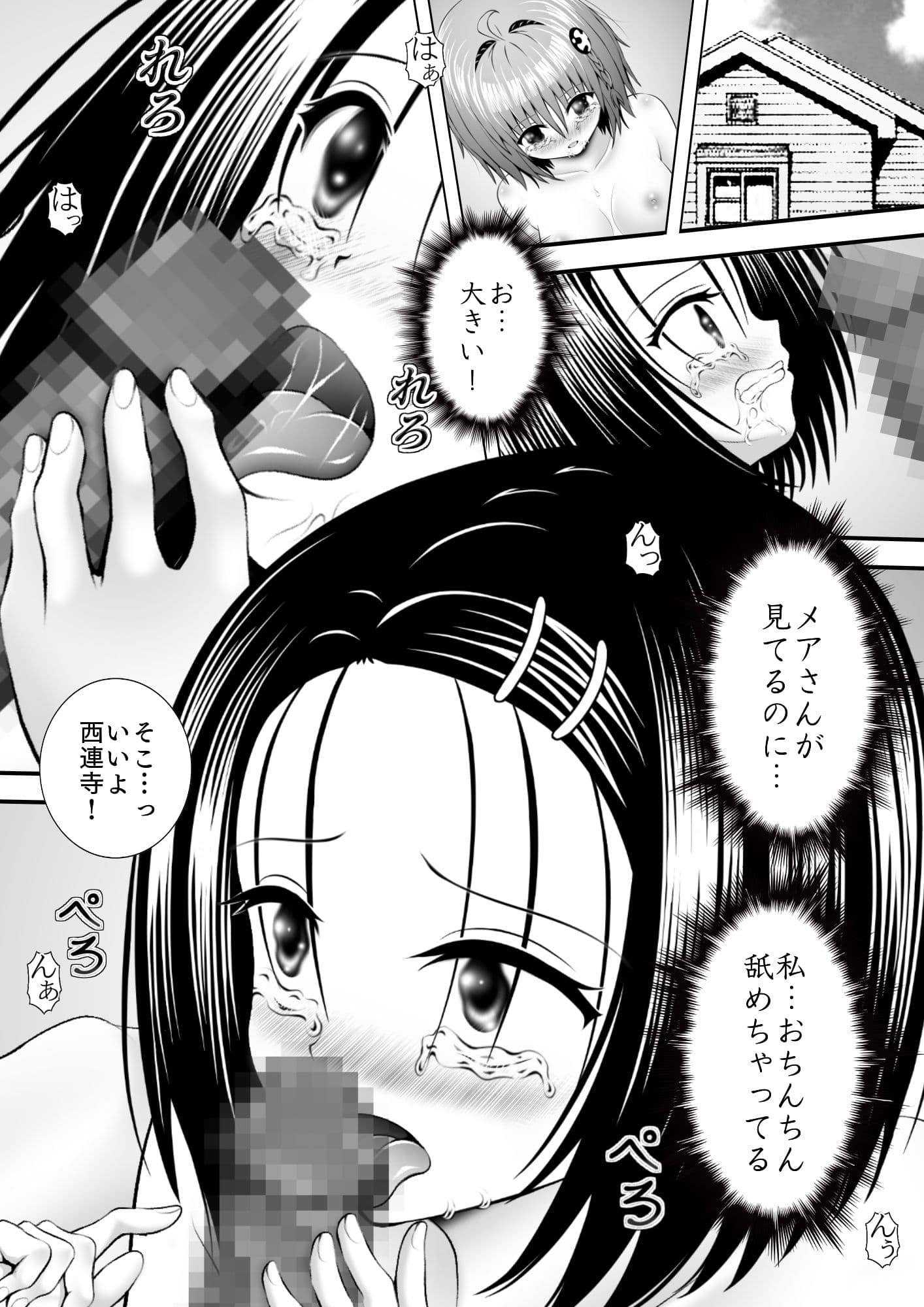あらぶる〜絶世の美女の二人〜 サンプル 1