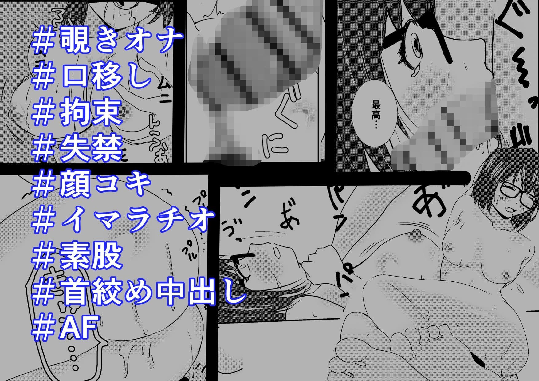 地味めがね主任保育士、犯●れる サンプル 1