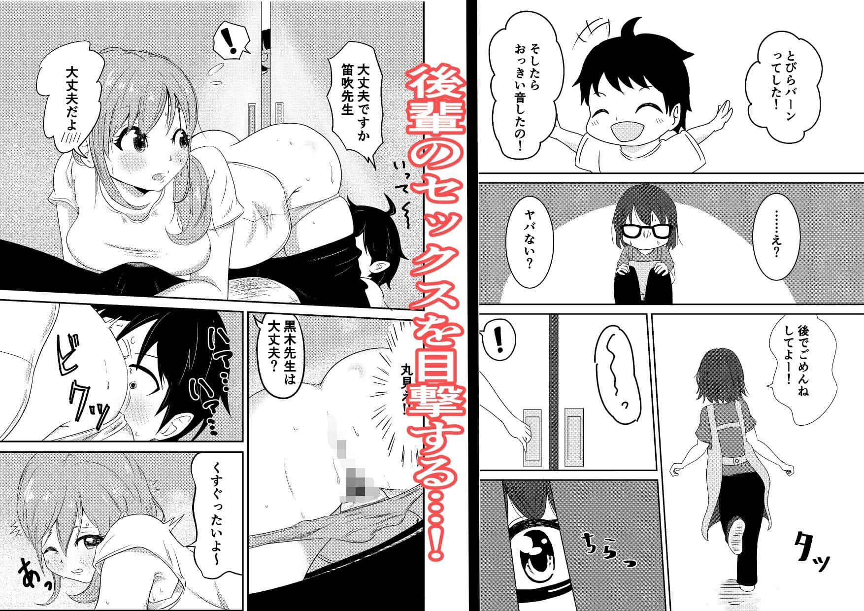 地味めがね主任保育士、犯●れる サンプル 3