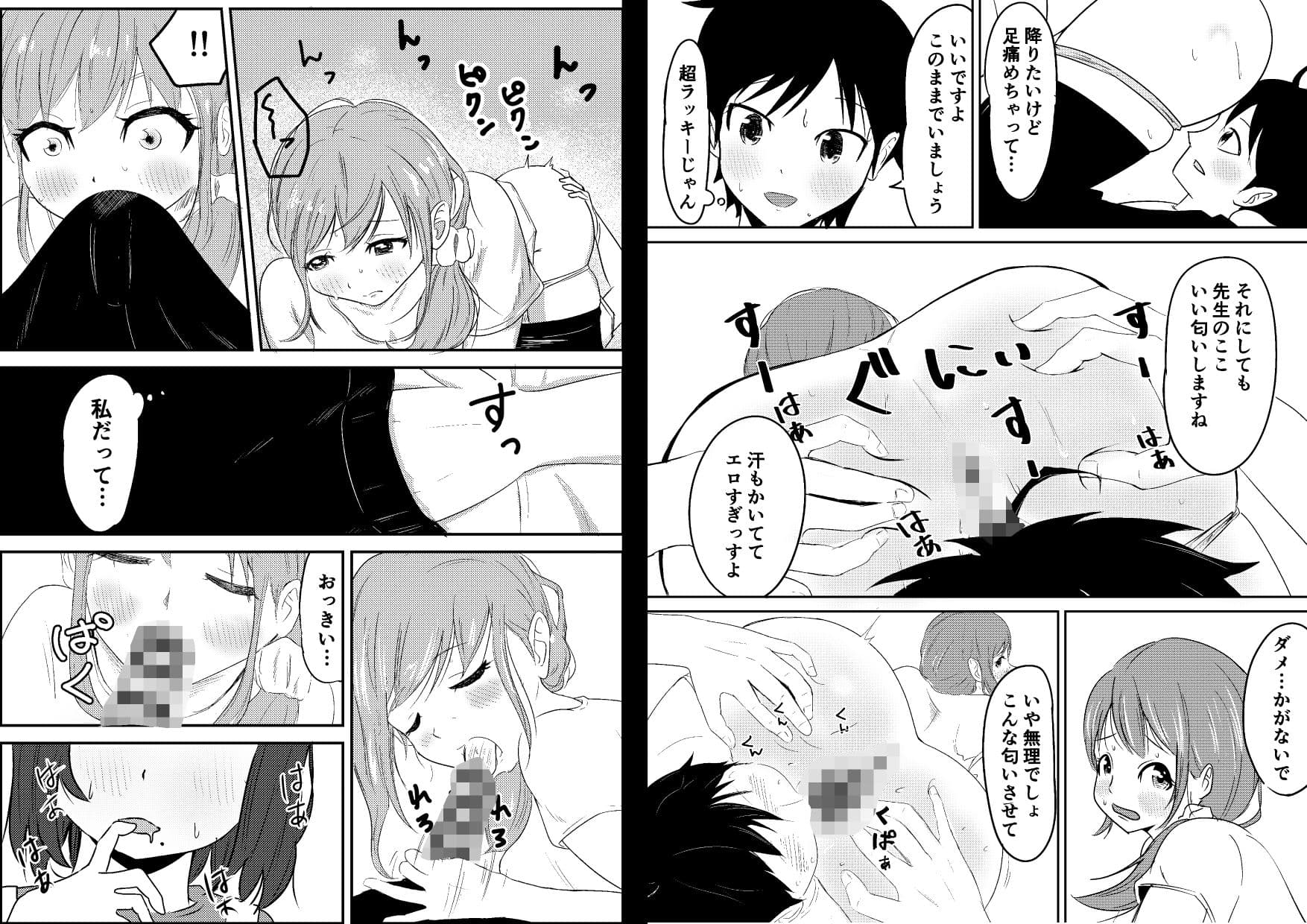 地味めがね主任保育士、犯●れる サンプル 4