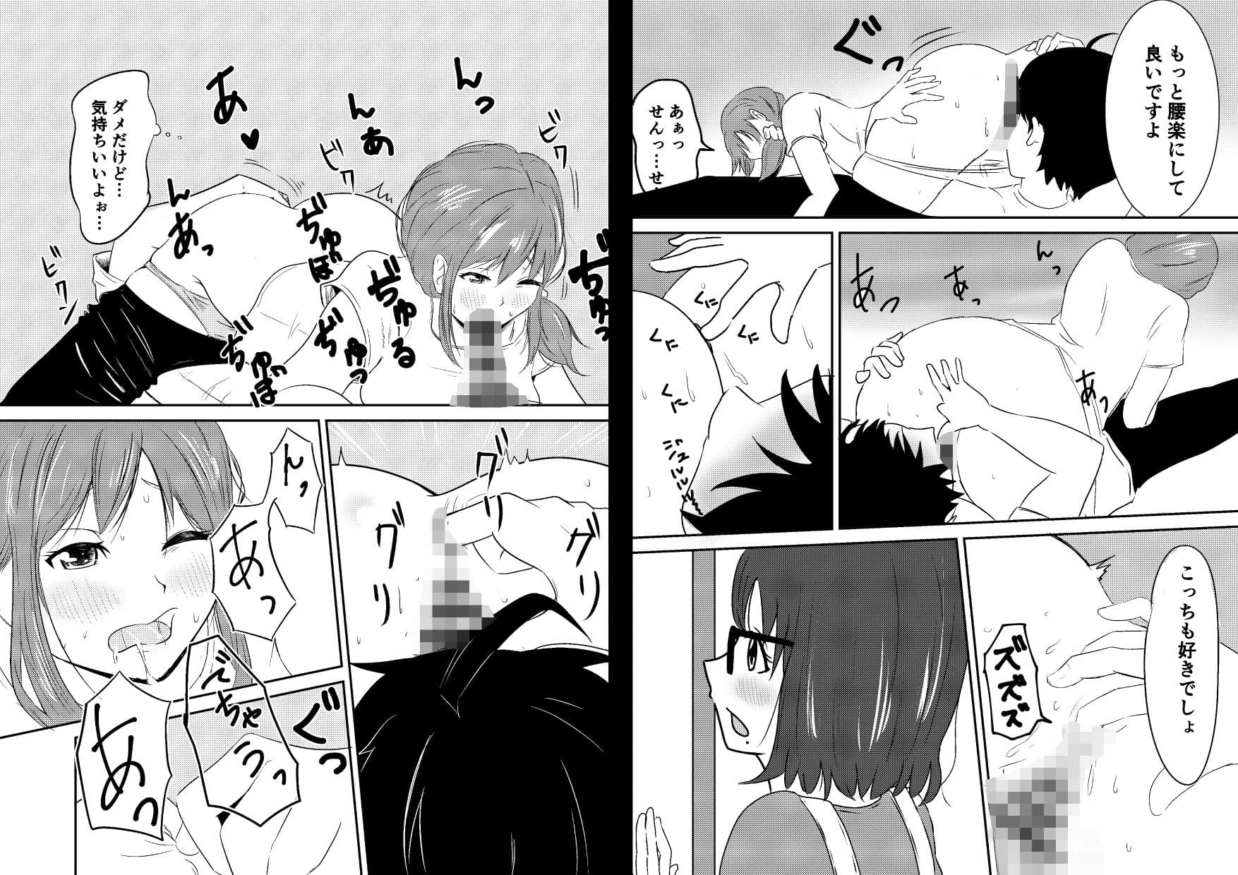 地味めがね主任保育士、犯●れる サンプル 5