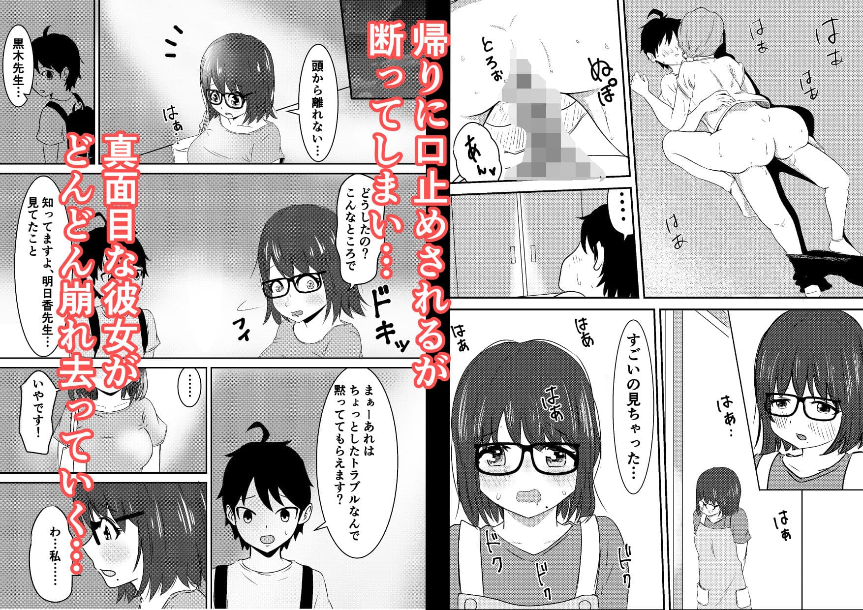 地味めがね主任保育士、犯●れる サンプル 10