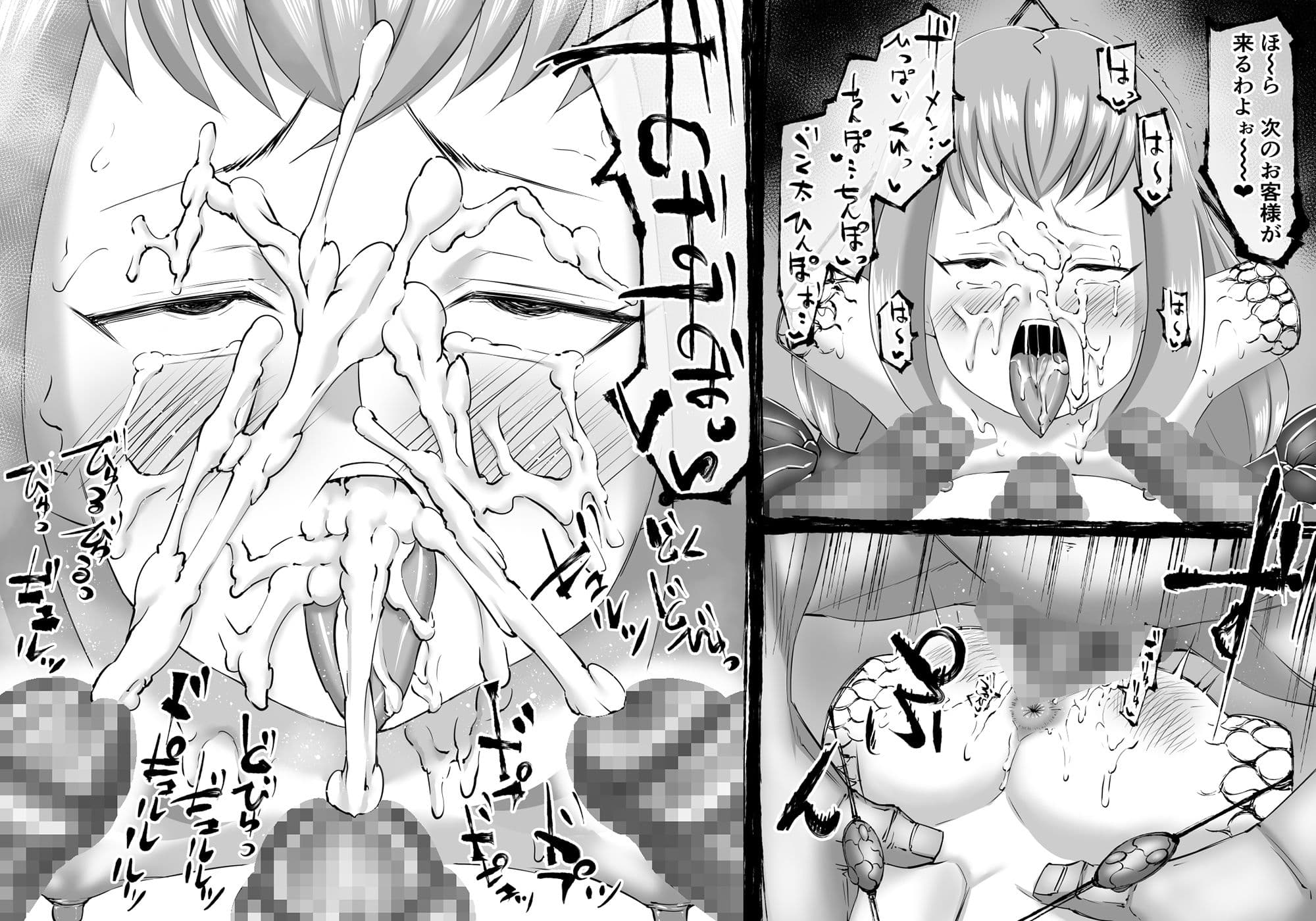 融合戦争総集編1［1〜4話］ サンプル 2