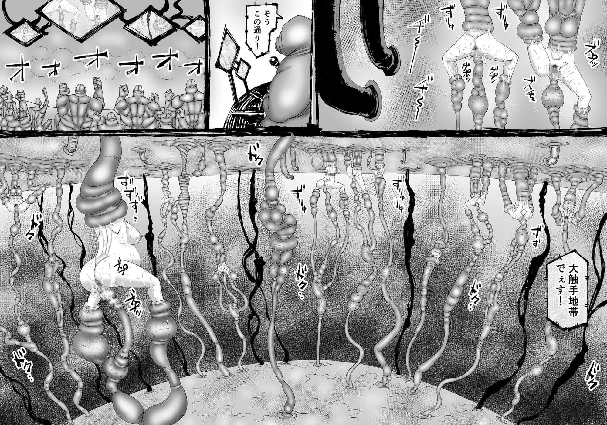 融合戦争総集編1［1〜4話］ サンプル 7